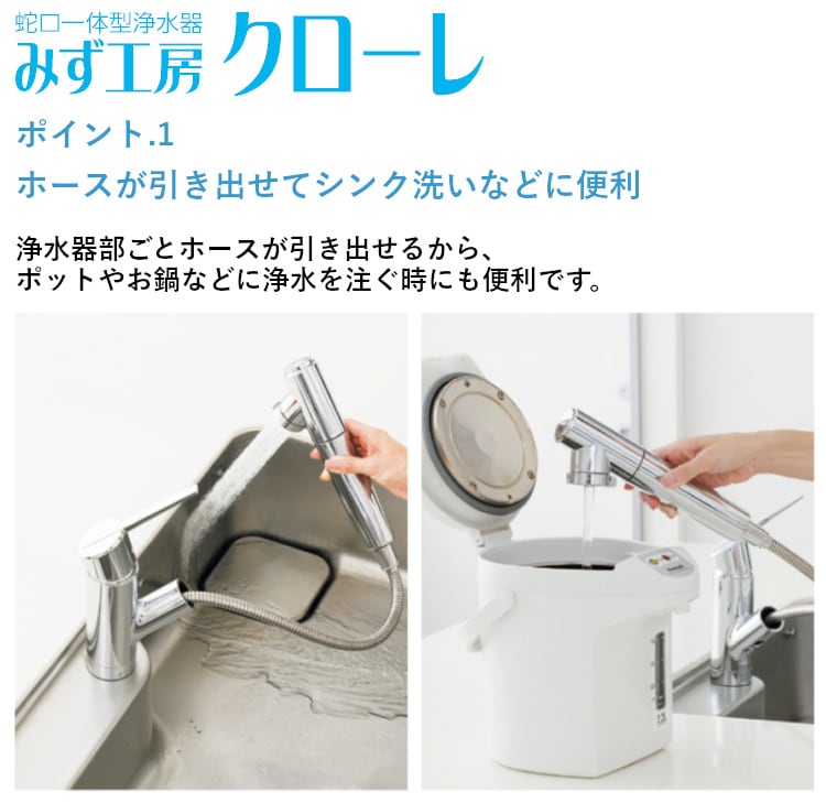 タカギ 【JY296MN-9NTF】 蛇口一体型浄水器 シングルレバー混合栓(ワンホール) みず工房 クローレ 一般地用